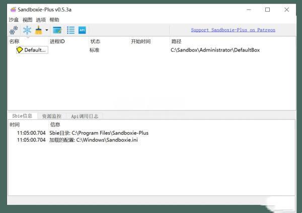 Sandboxie-Plus中文开源官方免费版 1.5.3 电脑安装版