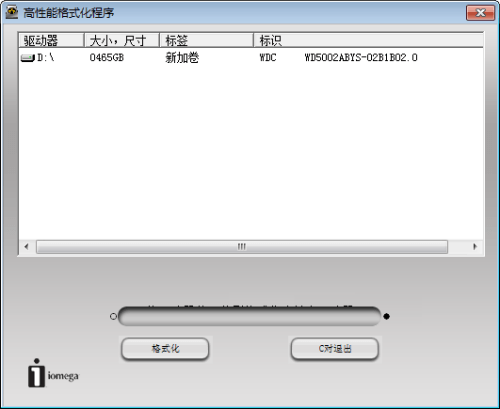 Iomega FAT32 Formatter（高性能格式化程序）1.0.0.9绿色电脑版