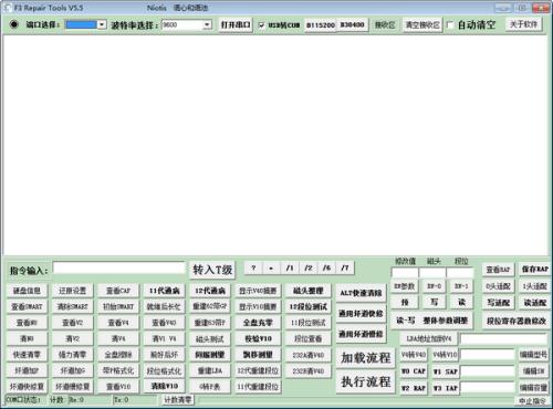 F3 Repair Tools（希捷硬盘修复工具）5.5绿色版