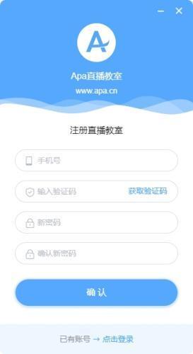 apa在线教室老师版 1.0.0官方电脑版