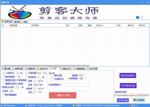 剪客大师免费最新版 1.8.4官方电脑版