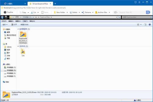 ExplorerMax(Windows资源管理器)电脑版 2.0.0.6官方最新版