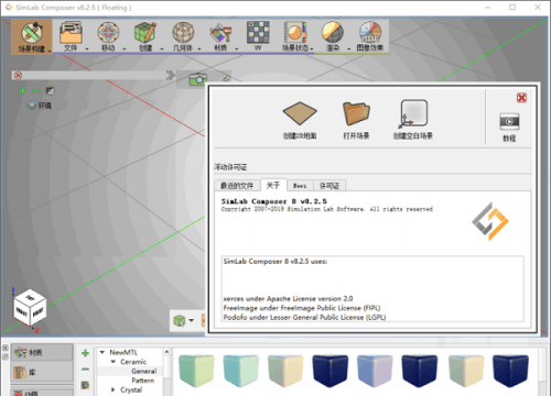 SimLab Composer（轻量化渲染系统) 10.20.2 免费中文电脑版