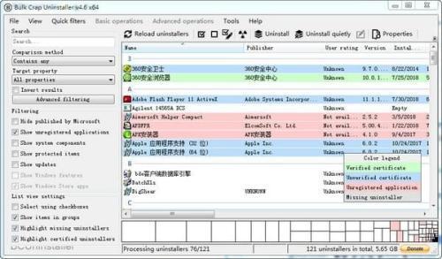 Bulk Crap Uninstaller(批量卸载软件)电脑版 5.2.0.0 官方免费版