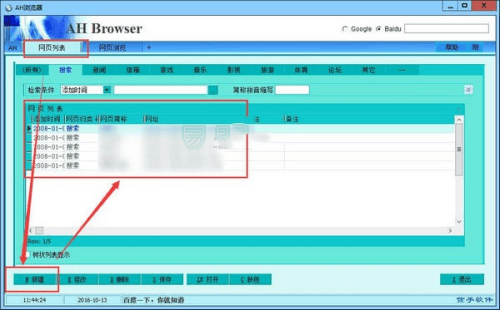 AH浏览器电脑版 4.35官方免费版