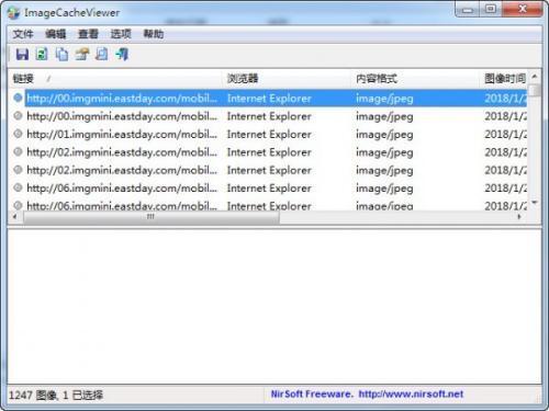 ImageCacheViewer（浏览器缓存图片查看器） 1.26绿色电脑版