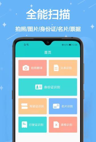 cs扫描王最新版 1.0.0 官方安卓版