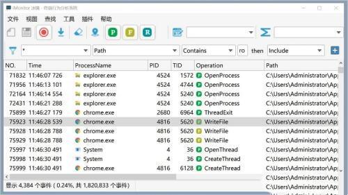 iMonitor冰镜(终端行为分析) 2.2.0 绿色电脑版