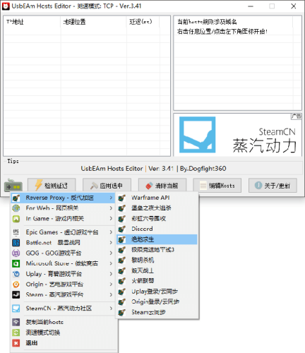 UsbEAm Hosts Edito(Hosts修改工具)4.6绿色电脑版