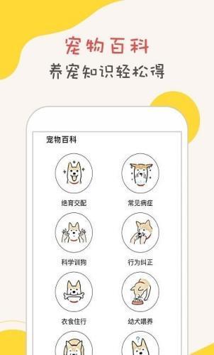 狗狗翻译软件清爽版 1.2.0 免费电脑版