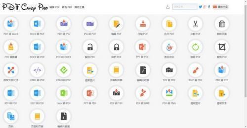 PDF Candy Desktop Pro(PDF工具集)电脑版 2.91官方最新版