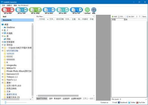 Coolutils Converter(万能格式转换器)官方电脑版 3.1.1.35免费版