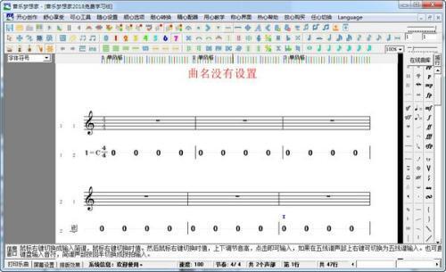 作曲大师梦想系列免费电脑版 2023官方版