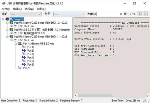 USB设备树查看器 3.1.5 绿色中文版