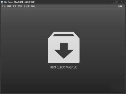 File Viewer Plus(文件管理编辑器)免费电脑版 4.2.1.50官方最新版