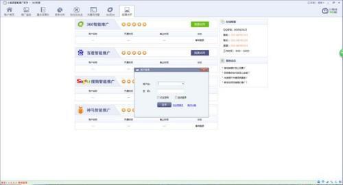 小脑袋智能推广软件最新版 4.4.9.6官方电脑版