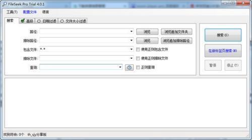 FileSeek（文件字符串搜索工具）电脑版6.6.0.0中文专业版