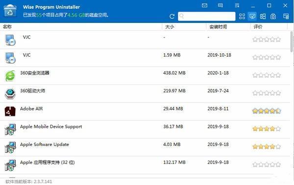 Wise Program Uninstaller（卸载工具）电脑版3.1.1.253绿色中文版