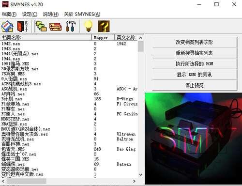 小霸王FC模拟器游戏机电脑版 1.0 最新免费版