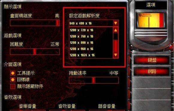 红色警戒2尤里的复仇电脑版 中文绿色免安装版