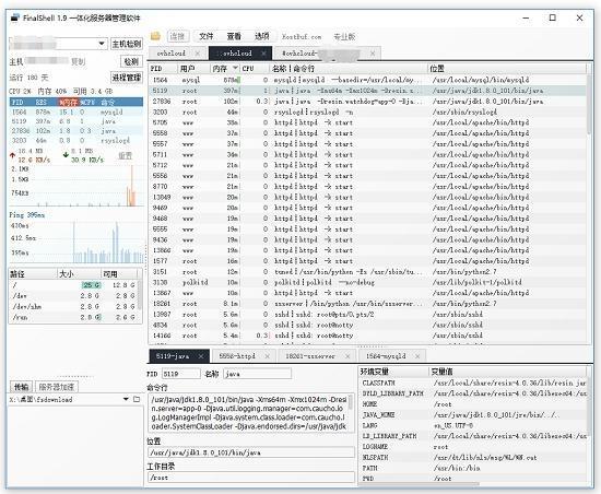 FinalShell(服务器管理)免费电脑版 3.9.7 官方版