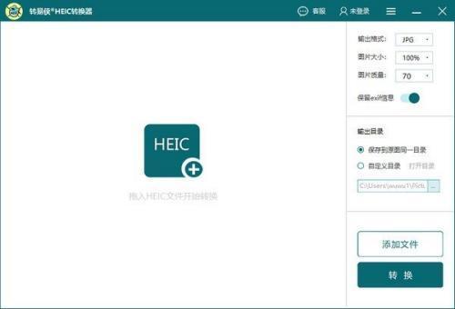 转易侠HEIC转换器最新电脑版 2.2.0.1官方版