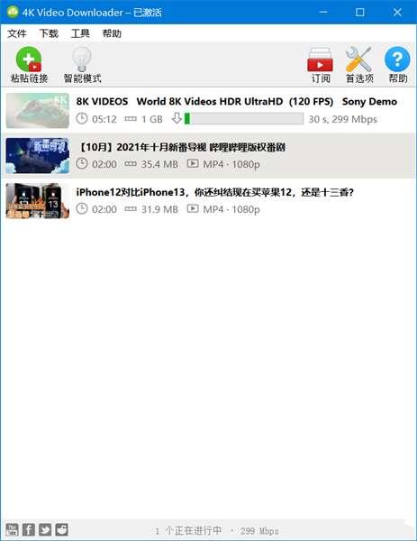 4K Video Downloader电脑版 4.23.0 中文绿色版