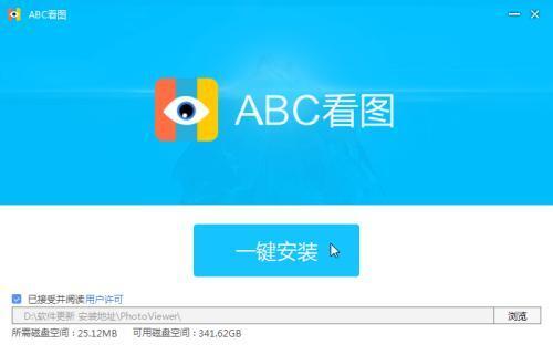 ABC看图电脑版 3.3.1.5官方免费版