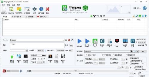 FFmpeg界面版(音视频编辑处理工具)绿色免费版 2.8.5 电脑便携版