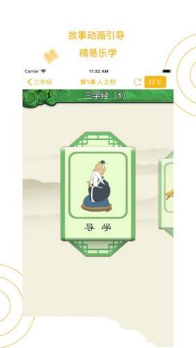 蒙学小书童app官方版 4.5.7 最新安卓版