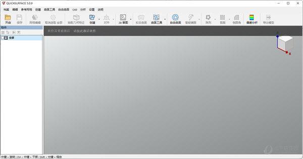 Quick Surface中文免费版 5.0.9 官方版