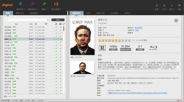 tinyMediaManager(本地电影管理软件) 4.2.7官方版
