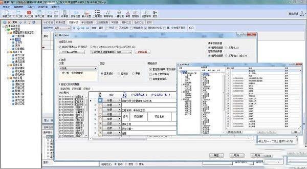 晨曦工程计价软件福建版官方版 22.6.5.0 最新版