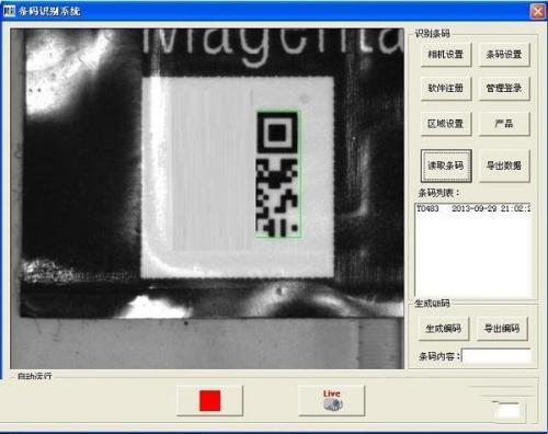条码识别系统免费版 1.0官方版