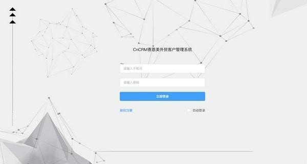 CnCRM赛恩美外贸客户管理系统官方版 4.7.0最新版