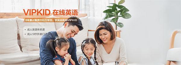 VIPKID（少儿英语）学生端电脑版 3.17.6官方版