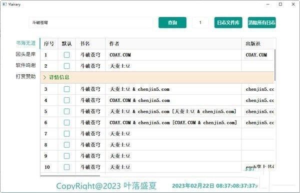 Ylibrary(电子图书馆软件)绿色版 1.0免费版