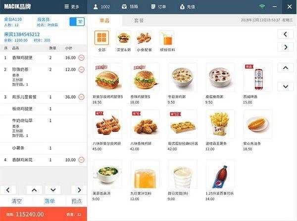 百盛餐饮管理系统最新版 6.0 官方免费版