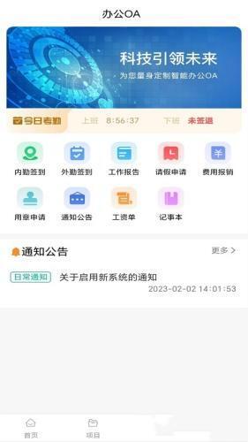 数智监理官方app 1.0.0安卓版