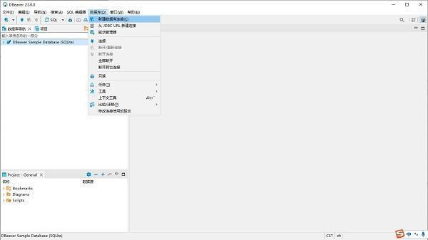 DBeaver中文版(数据库管理工具)官方版 23.0.0最新绿色版