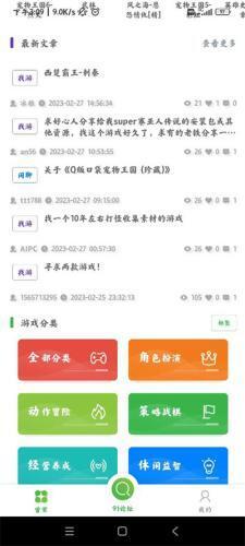 91搜游soyo官方版 1.0.0 安卓版