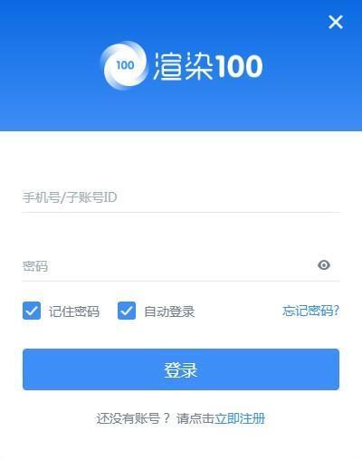 渲染100电脑版 3.0.6.6官方版