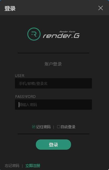 RenderG渲染农场最新版 3.2.39官方版