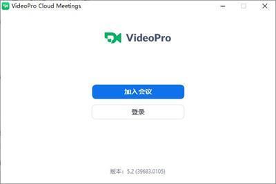 VideoPro（云视频会议）官方版 5.2.39683 最新版