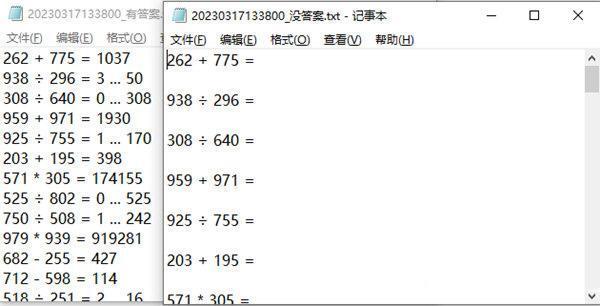 四则运算生成工具 1.0 绿色免费版