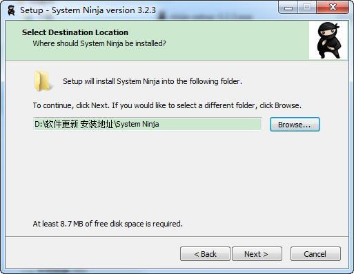 System Ninja(系统忍者)绿色版 3.2.10中文版