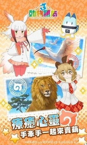 动物朋友3官方版 1.1.1 安卓版
