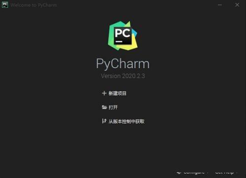 Pycharm2020.2.3官方版 32/64位 汉化免费版