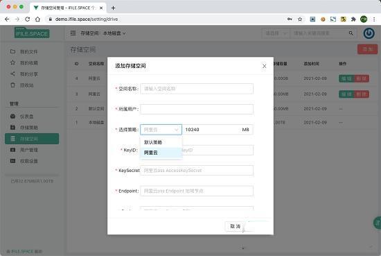 iFileSpace（私人网盘搭建工具）服务器端 2.2.8 官方免费版