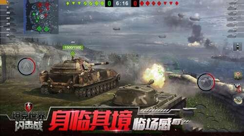 坦克世界闪击战手游官方免费版 9.8.0.154 安卓最新版